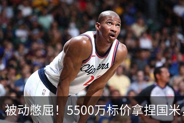 被动憋屈！5500万标价拿捏国米，曼城假意入局，意甲博弈太现实