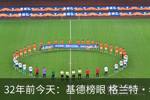 32年前今天：基德榜眼 格兰特·希尔探花 “大狗”罗宾逊高中状元